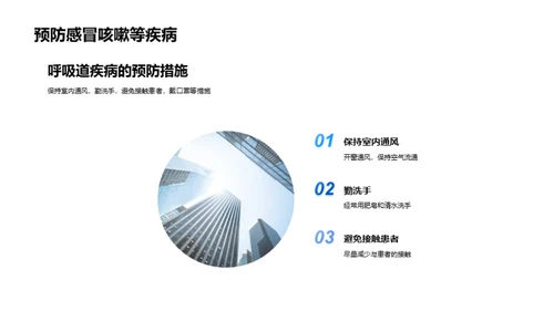 大寒健康守护策略