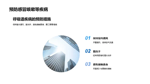 大寒健康守护策略