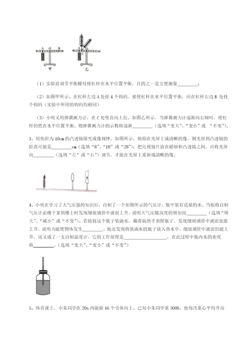 江西上饶市第二中学物理八年级下册期末考试专题训练试题（含解析）.docx