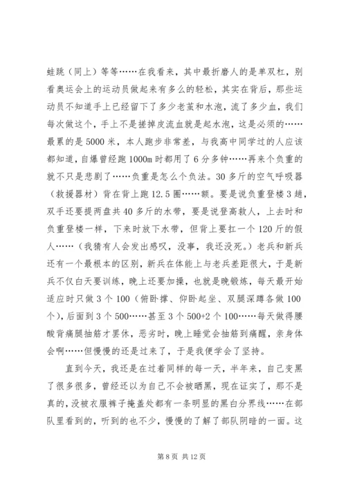 这是一些感受范文_1.docx