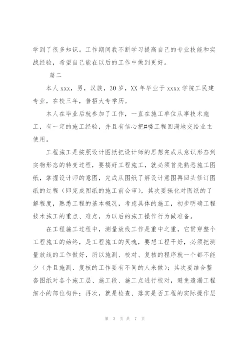 建筑技术员个人上半年工作总结三篇.docx