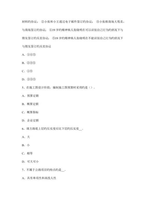 2023年广西公路造价师技术与计量工程材料与机械模拟试题.docx