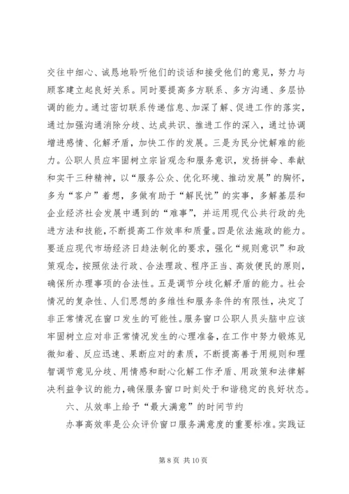 第二季度党员学习全国两会思想汇报.docx