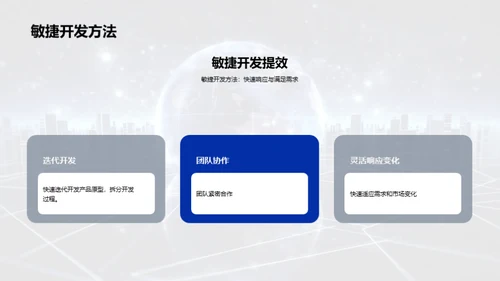 科技风IT互联网教学课件PPT模板