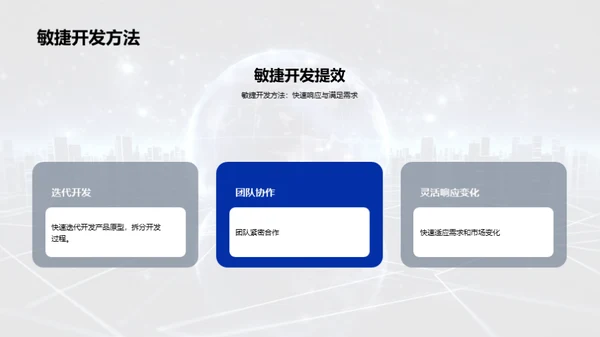 科技风IT互联网教学课件PPT模板