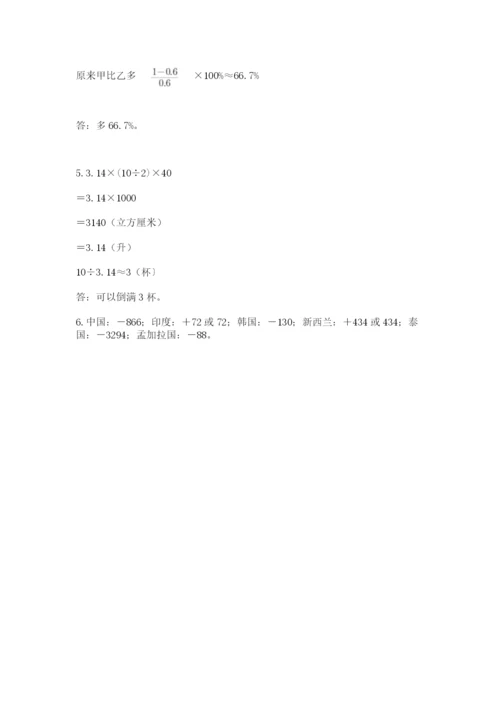 宁波市小升初数学测试卷参考答案.docx