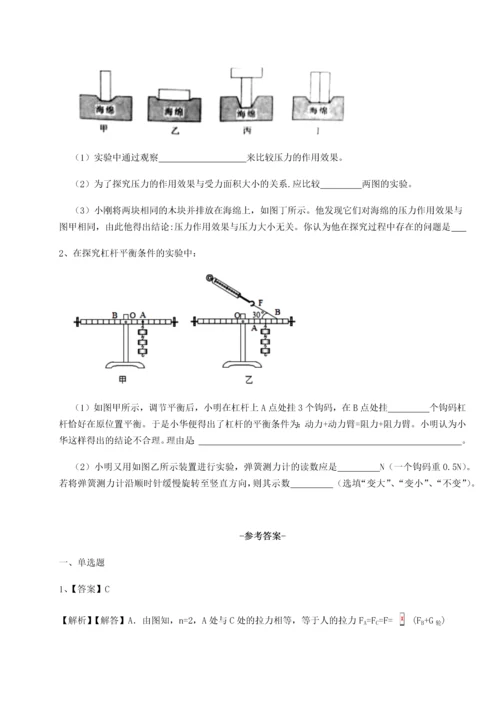 第二次月考滚动检测卷-重庆市实验中学物理八年级下册期末考试同步练习试题.docx