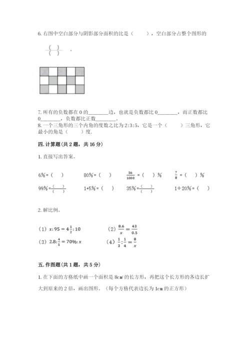 六年级下册数学期末测试卷附参考答案（精练）.docx