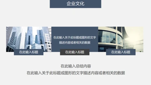 浅灰色清晰框架年终总结通用PPT模板
