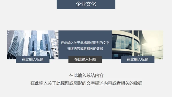 浅灰色清晰框架年终总结通用PPT模板
