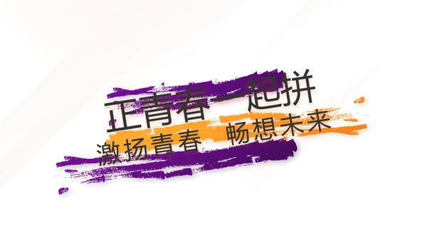 紫色简约大气公司产品介绍宣传PPT