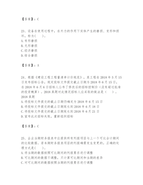 2024年一级建造师之一建建设工程经济题库含答案（黄金题型）.docx