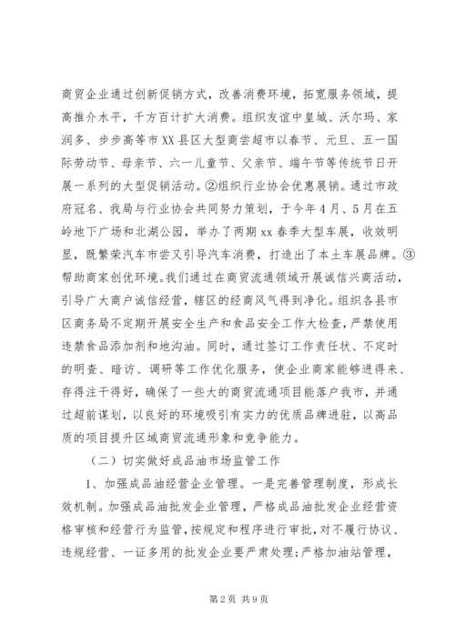 月工作总结计划.docx