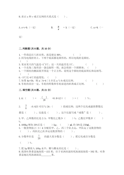 小升初六年级期末测试卷完整版.docx