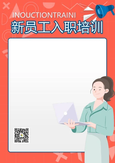 粉色卡通新员工入职培训海报word模板