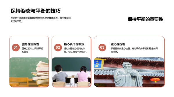 舞动青春启航