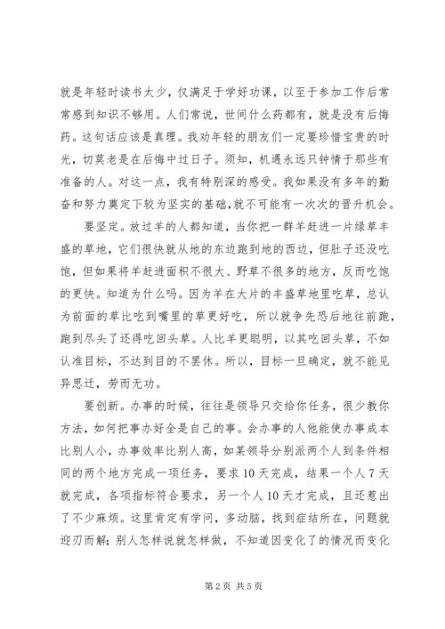 小学生家长的心得体会 (2).docx