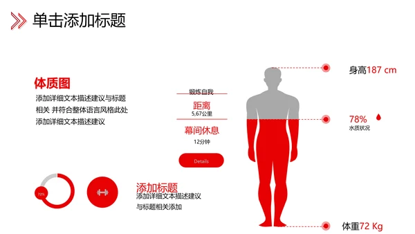 欧美大气笔刷风健身运动器材会所宣传PPT