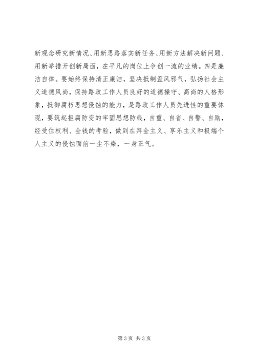 学习XX省第十一次党代会精神心得体会：凝聚力量实现“一个愿景” (4).docx