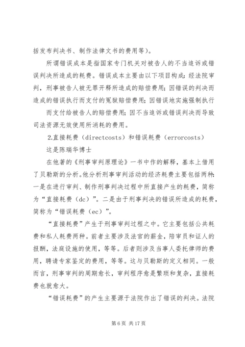 刘晓东.docx