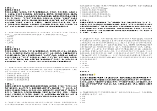 2022年09月福建省莆田市荔城区度招考54名基层公共管理和社会服务岗位工作人员全真模拟试题壹3套含答案详解