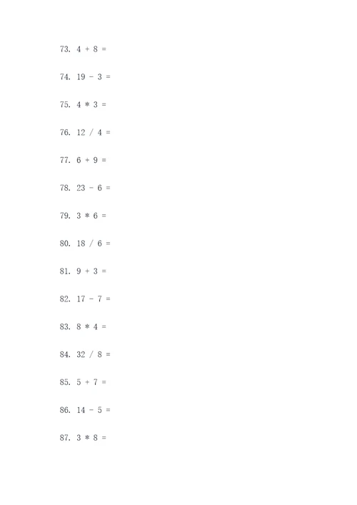找出120道计算题