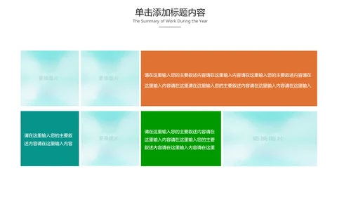 时尚炫彩青春正能量团委五四青年节共青团PPT模板