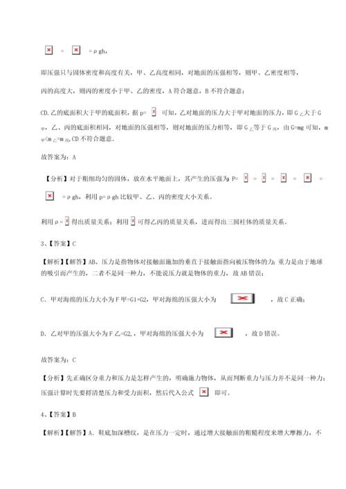 第二次月考滚动检测卷-重庆市大学城第一中学物理八年级下册期末考试重点解析练习题（解析版）.docx