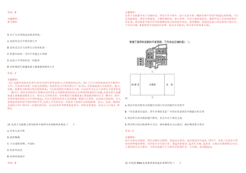 2022年09月湖南娄底市康复医院招聘专业技术人员综合上岸参考题库答案详解