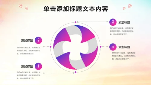 少儿足球培训PPT模板足球教育课件