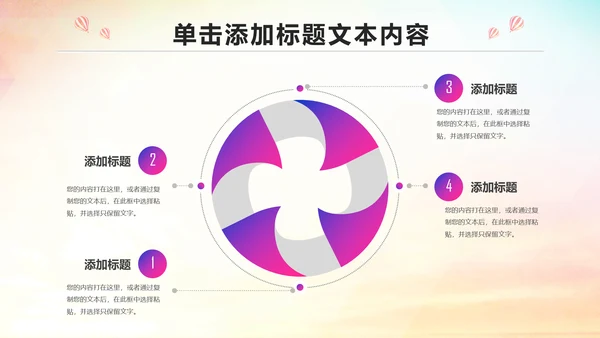 少儿足球培训PPT模板足球教育课件