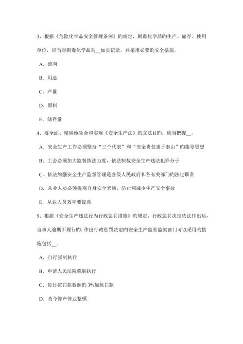 2023年云南省安全工程师安全生产法烟花爆竹生产企业应当具备的安全生产条件考试试题.docx