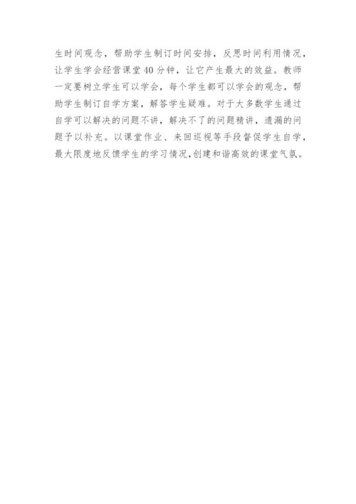高效课堂论文：如何有效提高高效课堂的质量.docx