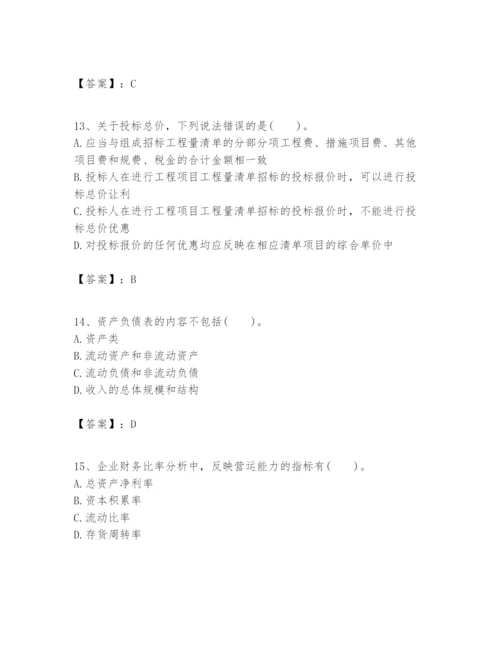 2024年一级建造师之一建建设工程经济题库及1套参考答案.docx