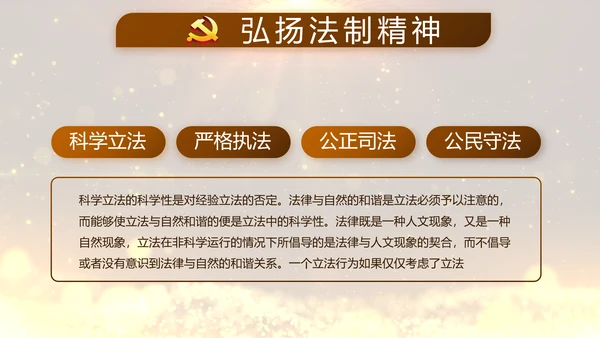开场视频片头微党课党支部教育PPT封含MP4