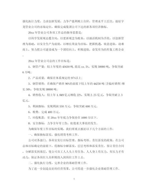 精编之公司年度工作计划范文.docx
