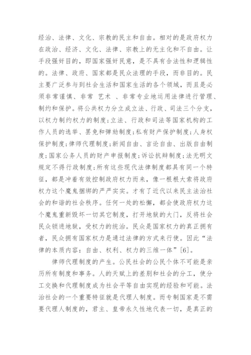 江苏律师高级职称论文范文.docx