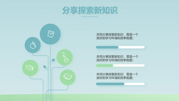 蓝色大气生物学主题班会PPT动态
