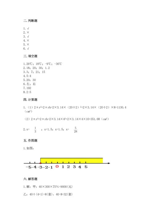 北师大版六年级下册数学期末测试卷附参考答案（满分必刷）.docx