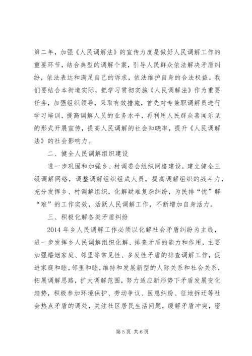 法律援助宣传工作计划3篇.docx