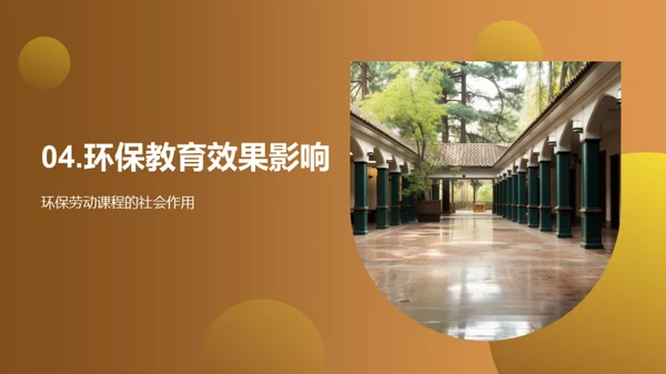 绿色校园小卫士