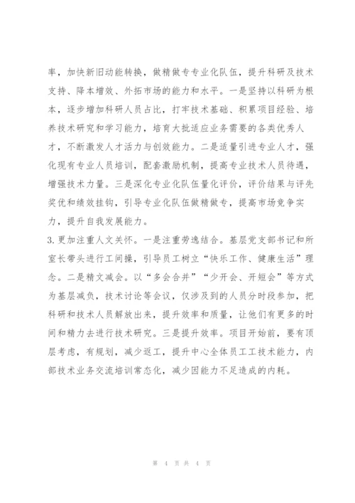XX单位基层党支部建设调研报告.docx