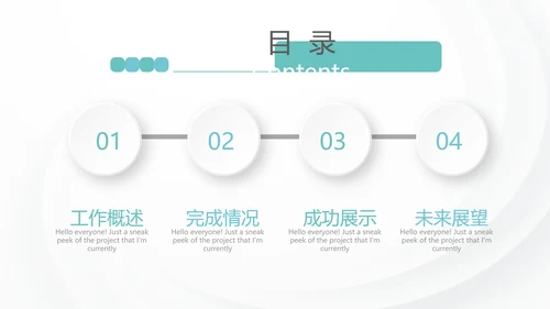 蓝色医疗医务科年年终总结动态PPT