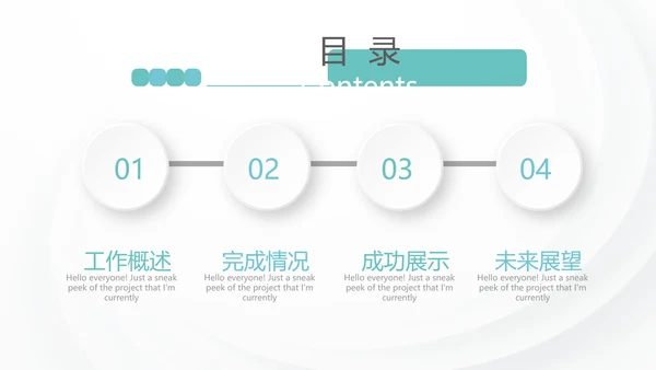 蓝色医疗医务科年年终总结动态PPT