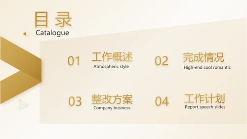 金色高档银行信用卡贷款动态PPT