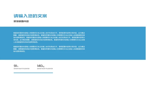 简约风蓝色几何图形项目进度工作报告PPT模板