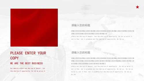 红色中国风永远跟党走党员转正PPT模板