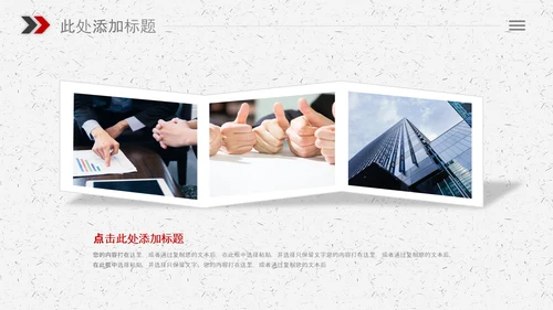 团队合作精神团队建设企业文化PPT模板