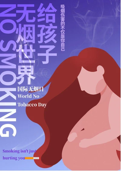 粉色孕妇世界无烟日海报word模板