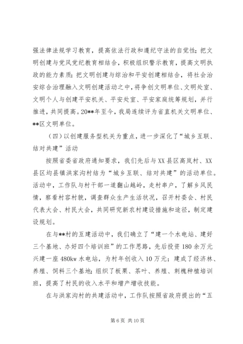 机关党委换届工作报告.docx